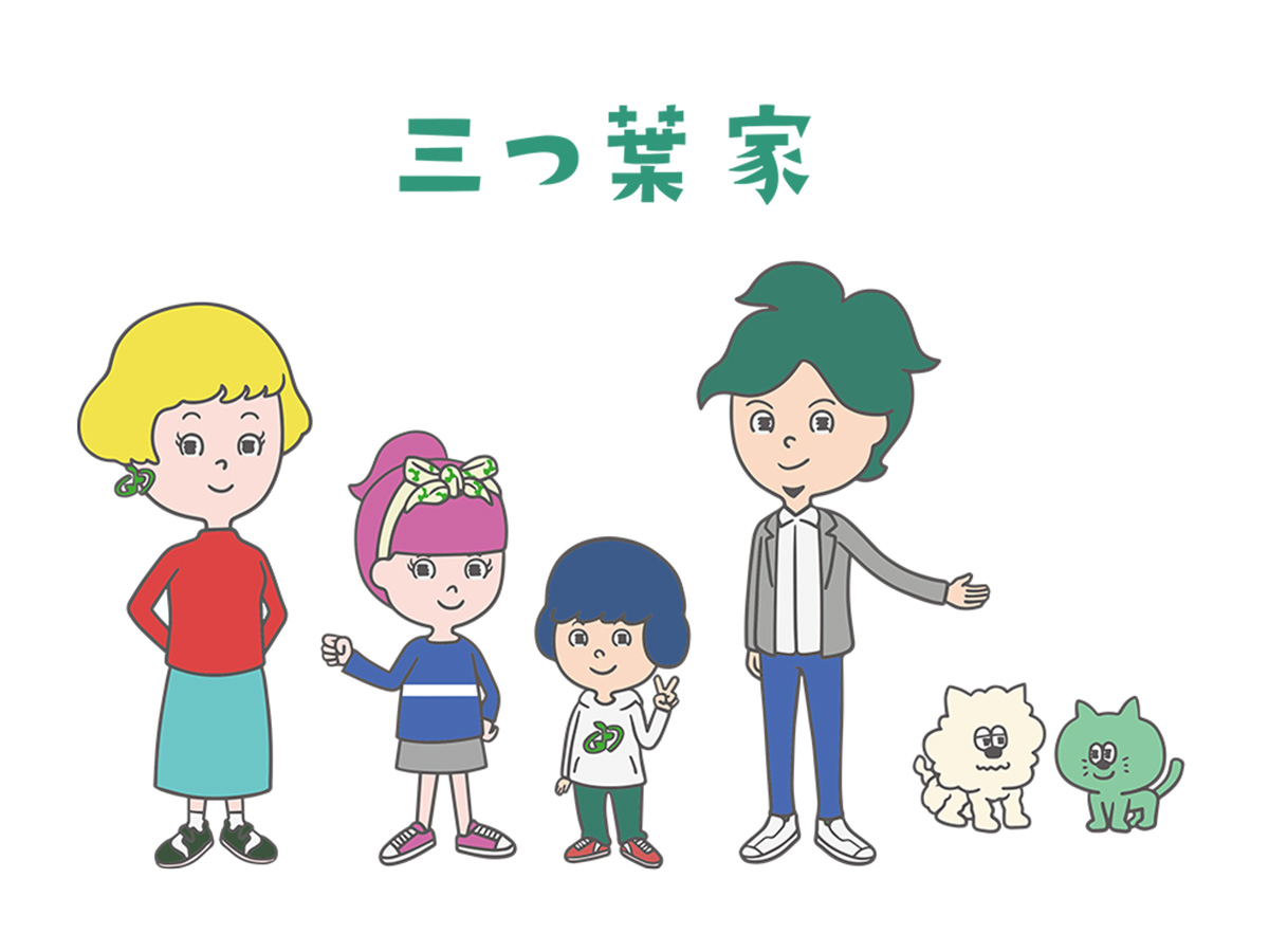【オリジナルキャラ！】三つ葉家（みつばけ）お披露目！