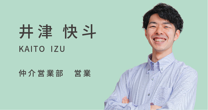 井津快斗