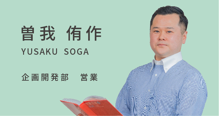 曽我侑作
