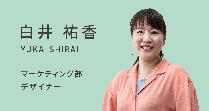 白井祐香