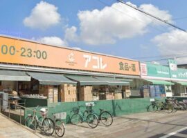 アコレ蕨塚越6丁目店まで528m