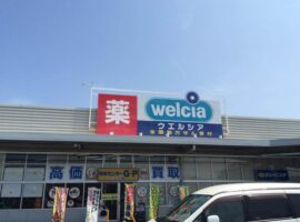 ウエルシア蕨塚越店まで672m