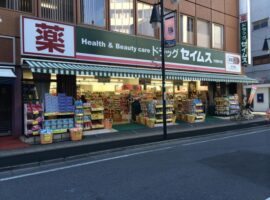 ドラッグセイムス大宮桜木店まで473ｍ