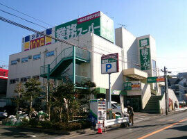 業務スーパー上大岡店まで692m