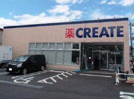 クリエイトエス・ディー磯子森店まで1139m